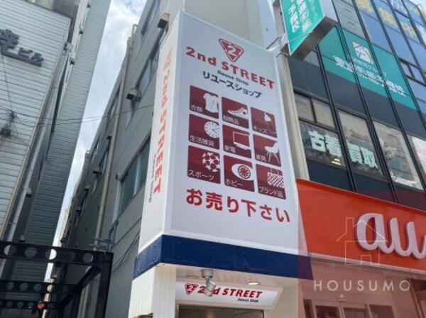 周辺環境(セカンドストリート江坂店 235m)