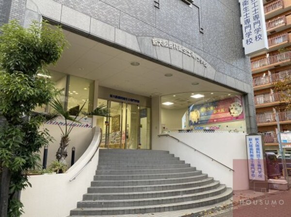 周辺環境(新大阪歯科衛生士専門学校 799m)