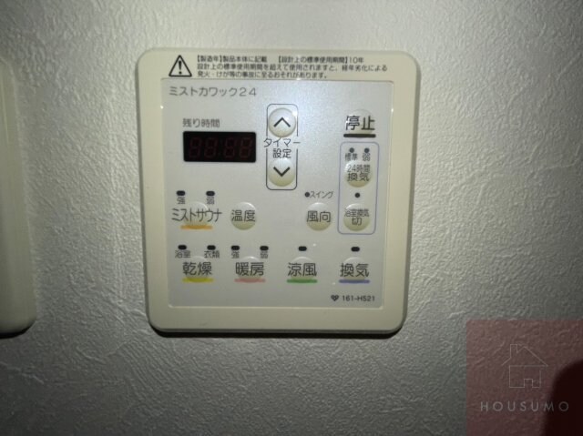 物件内観写真15　