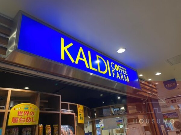 周辺環境(カルディコーヒーファームtonarie南千里店 1101m)