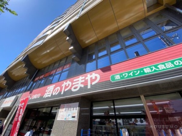 周辺環境(酒のやまや 淀川三国本町店 650m)