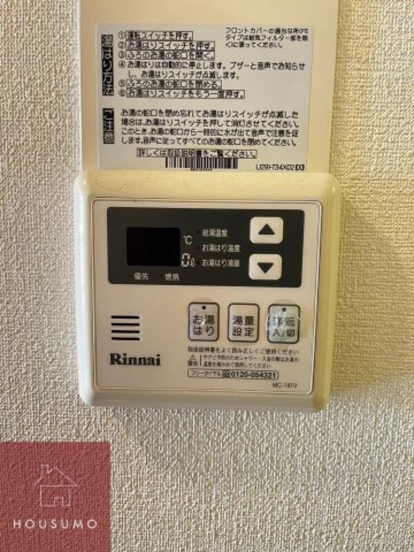 建物設備