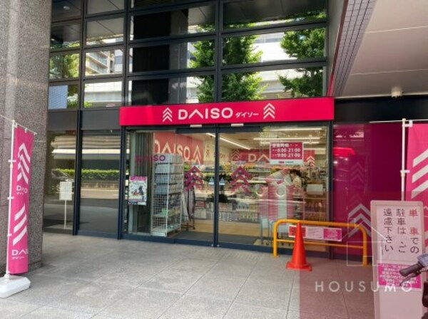 周辺環境(ザ・ダイソー DAISO 江坂駅前店 568m)