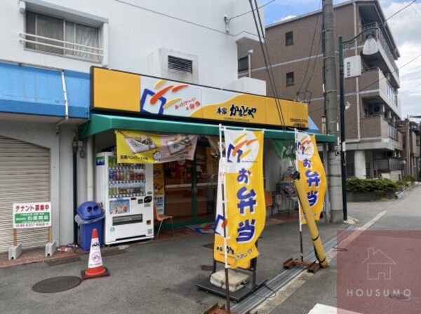 周辺環境(本家かまどや JR東淀川店 848m)