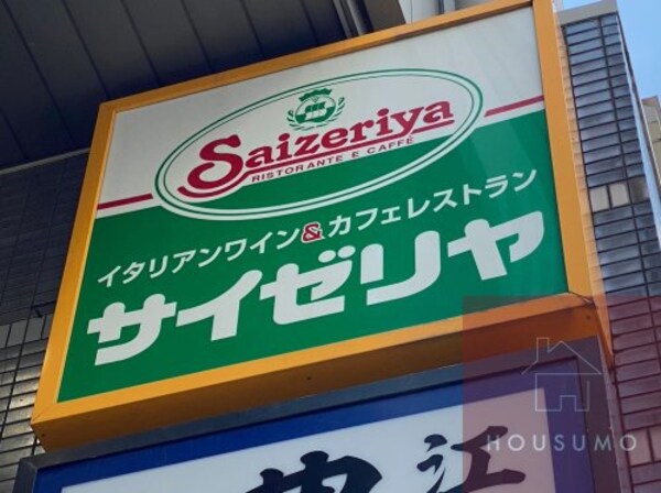 周辺環境(サイゼリヤ 江坂東急ハンズ前店 302m)