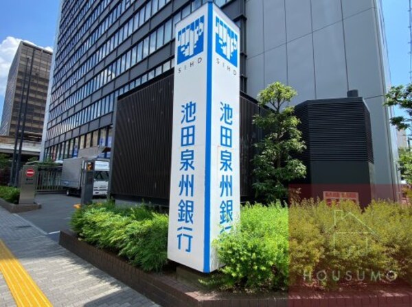 周辺環境(池田泉州銀行江坂支店 169m)