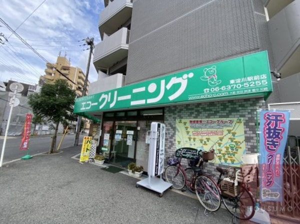 周辺環境(エコークリーニング JR東淀川駅前店 1100m)