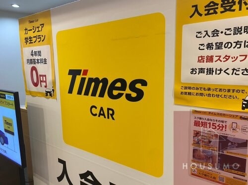 物件内観写真33　(タイムズカーレンタル 江坂駅前店 878m)