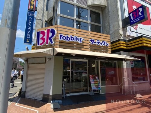 物件内観写真33　(サーティワンアイスクリーム 江坂店 1775m)
