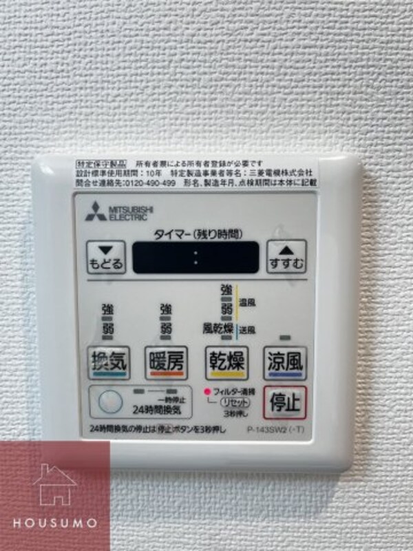 建物設備