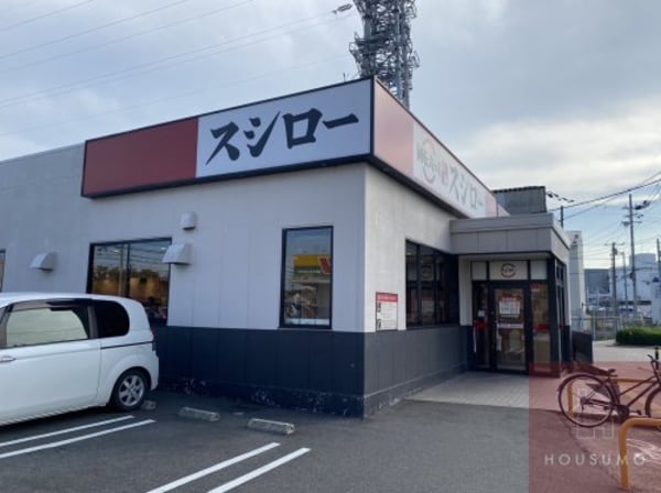 周辺環境(スシロー 南吹田店 590m)