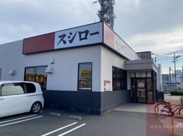 周辺環境(スシロー 南吹田店 590m)
