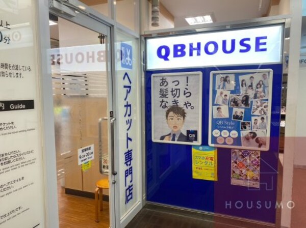 周辺環境(QBハウス(キュービーハウス) カリーノ江坂店 856m)