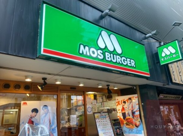 周辺環境(モスバーガー服部店 1440m)