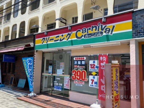 周辺環境(カーニバルクリーニング江坂東店 379m)