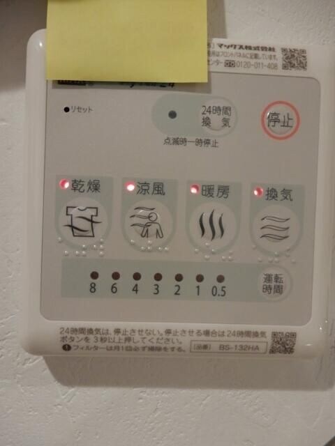 物件内観写真15　