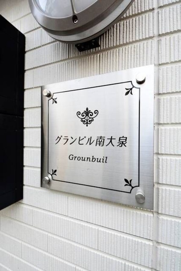 外観(☆このお部屋は仲介手数料0円です☆)