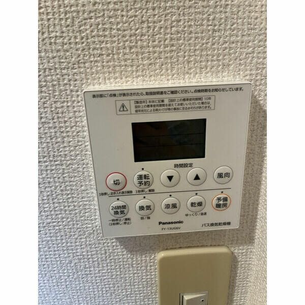 建物設備(☆このお部屋は仲介手数料0.55ヶ月☆)