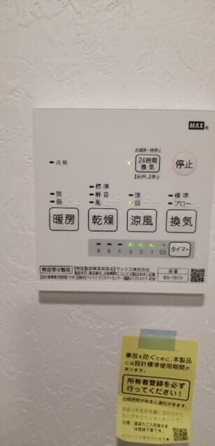 物件内観写真18　