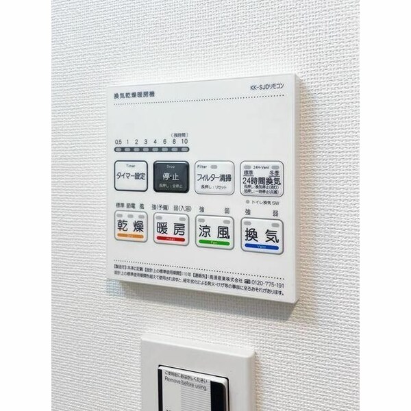 建物設備(☆このお部屋は仲介手数料0円です☆)