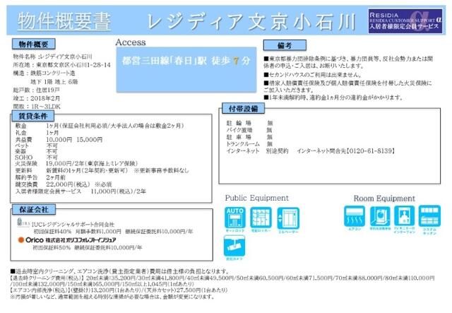 内観写真