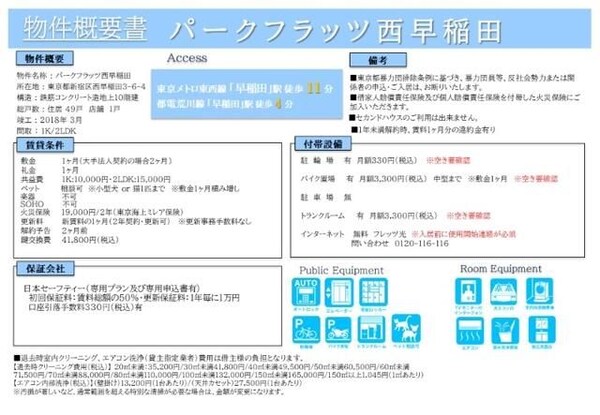 その他(☆このお部屋は仲介手数料0円です☆)