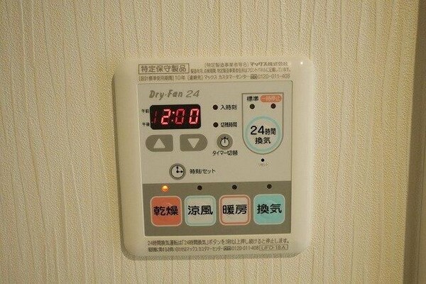 その他(☆このお部屋は仲介手数料0円です☆)