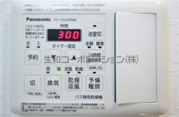 建物設備(☆このお部屋は仲介手数料0.55ヶ月☆)