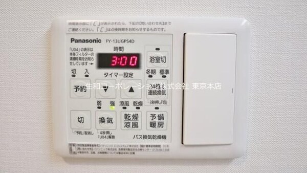 その他(☆このお部屋は仲介手数料0.55ヶ月☆)
