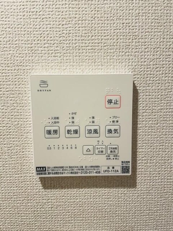 建物設備(☆スペシャリストなプロ賃貸師が接客対応させていただきます☆)