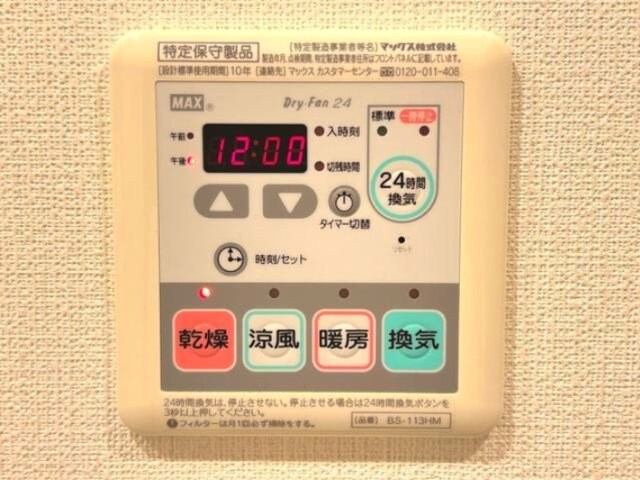 物件内観写真13　(☆このお部屋は仲介手数料0.55ヶ月☆)