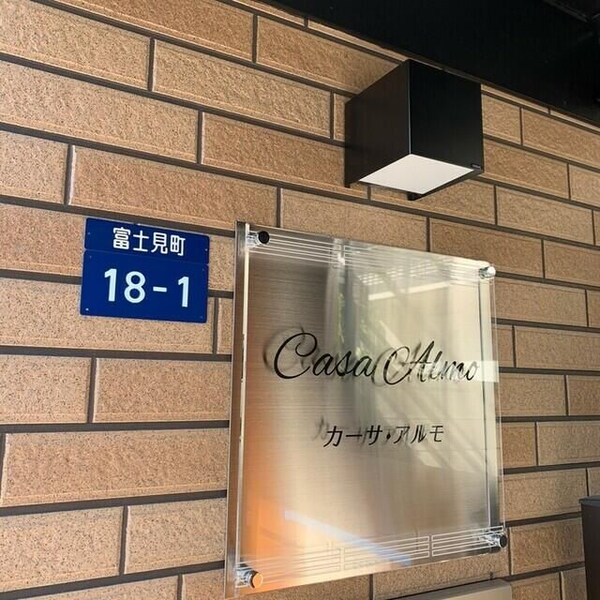 その他(☆このお部屋は仲介手数料0円です☆)