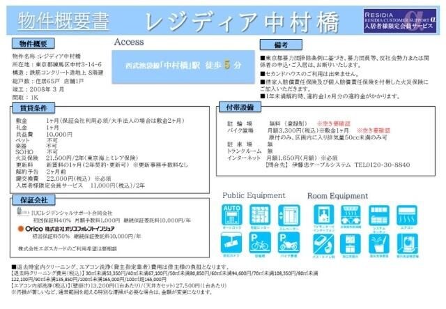 物件内観写真13　