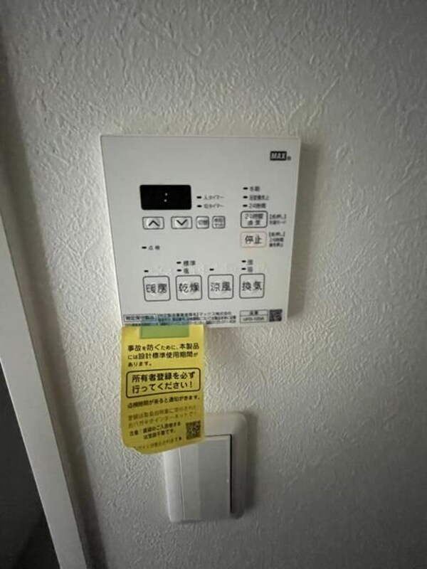 建物設備(☆このお部屋は仲介手数料0円です☆)