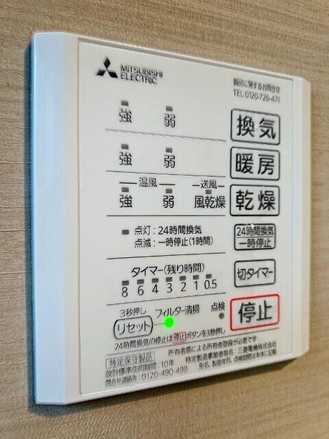 物件内観写真15　