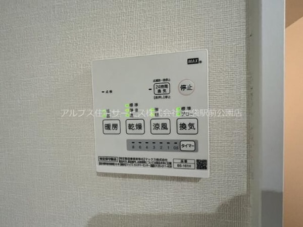 その他(☆このお部屋は仲介手数料0.55ヶ月☆)