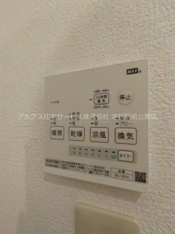 その他(☆このお部屋は仲介手数料0円です☆)