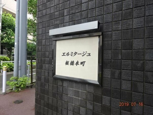 エントランス(☆スペシャリストなプロ賃貸師が接客対応させていただきます☆)