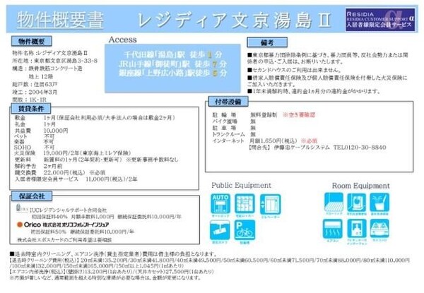 その他(☆このお部屋は仲介手数料0円です☆)
