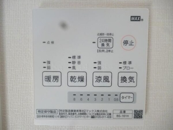 建物設備(☆このお部屋は仲介手数料0.55ヶ月☆)