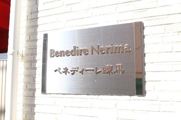 建物設備(☆このお部屋は仲介手数料0円です☆)