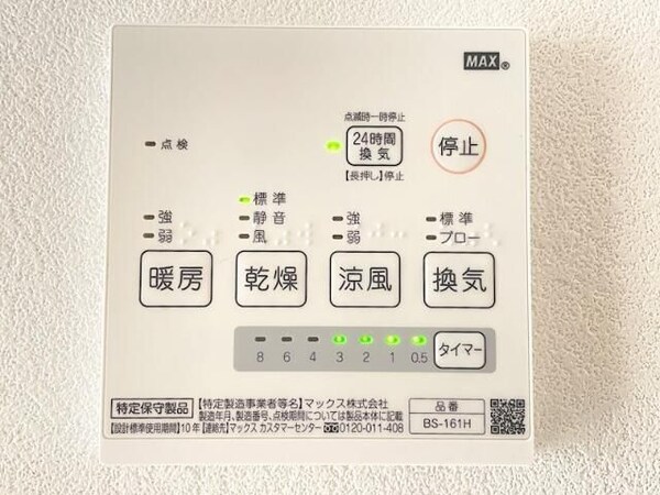 建物設備