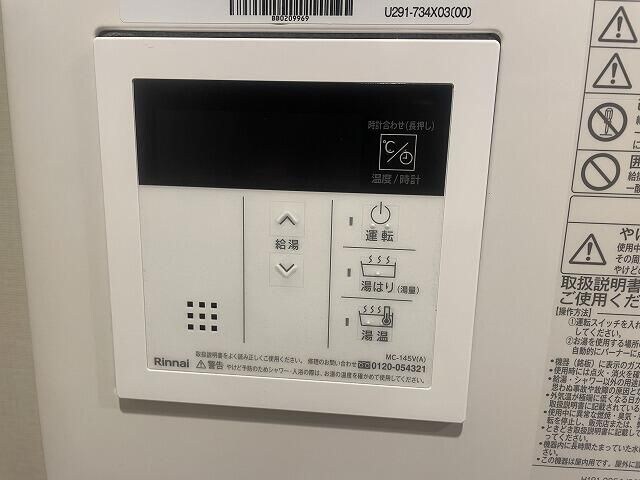 物件内観写真15　