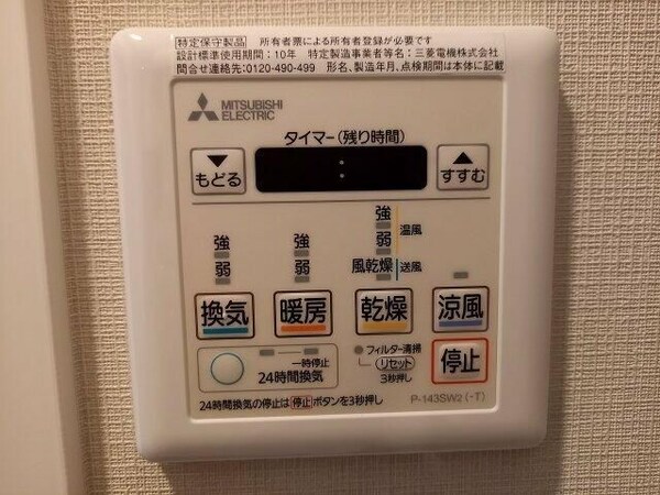 建物設備(☆このお部屋は仲介手数料0円です☆)
