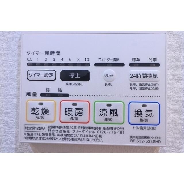 物件内観写真13　(☆このお部屋は仲介手数料0円です☆)