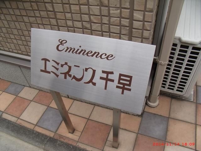 物件内観写真20　(☆スペシャリストなプロ賃貸師が接客対応させていただきます☆)