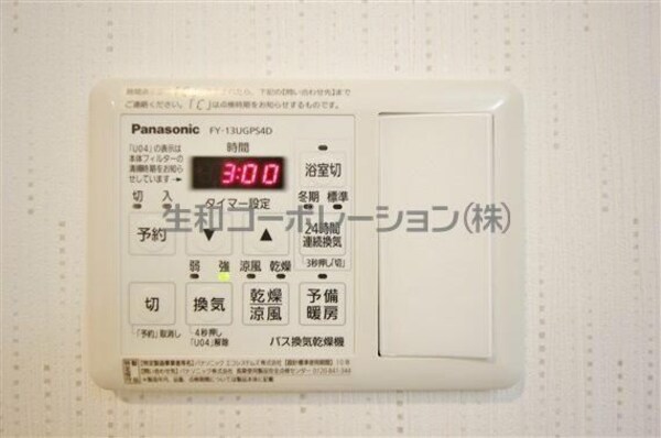 その他(☆このお部屋は仲介手数料0.55ヶ月☆)