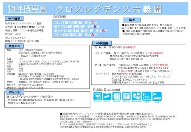内観写真