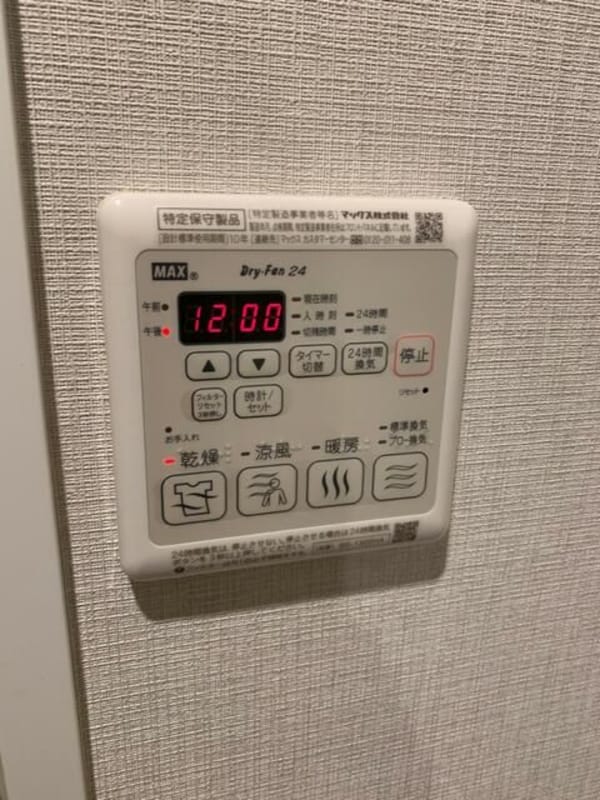 建物設備(☆このお部屋は仲介手数料0円です☆)