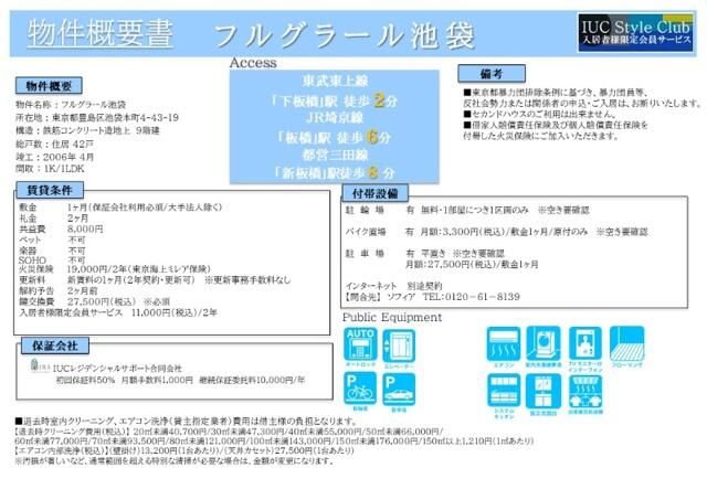 内観写真